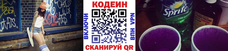 Купить  Янаул  Кодеин Purple Drank 