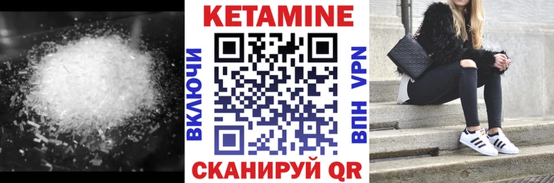 Купить  Янаул  Кетамин VHQ 