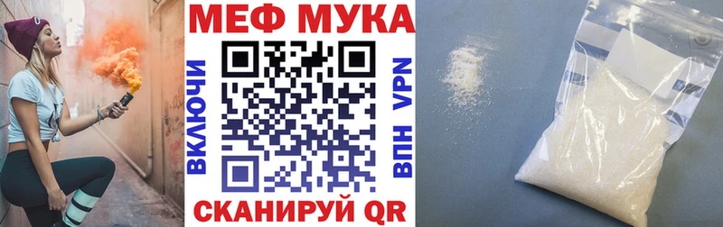 Меф мяу мяу  Купить где  Янаул 