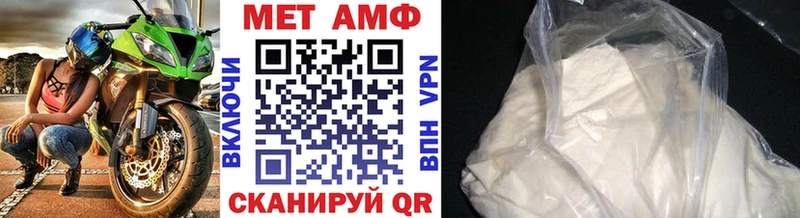 МЕТАМФЕТАМИН кристалл  Купить закладки  Янаул 